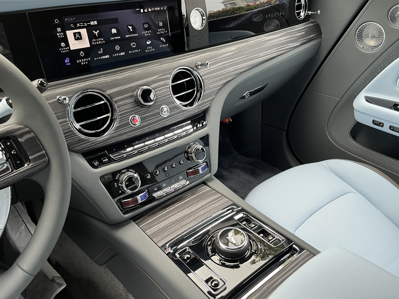 SPECTREリッチライン